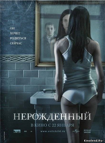 Нерожденный / The Unborn (2009) DVDRip Смотреть Online/Скачать