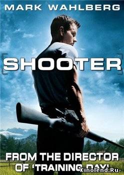 Стрелок / Shooter (2007) фильм онлайн