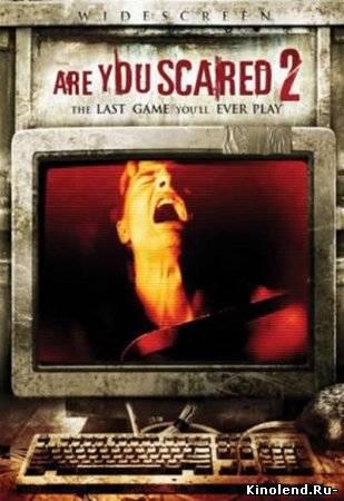 Тебе страшно? 2 / Are You Scared 2 (2009) фильм онлайн