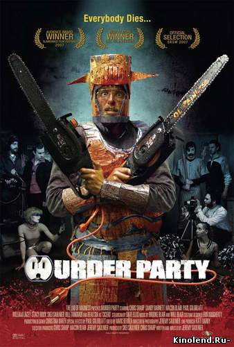 Убийственная вечеринка / Murder Party (2007) фильм онлайн