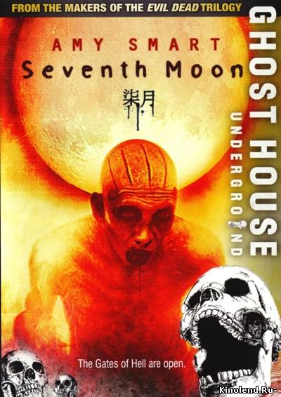 Седьмая луна / Seventh Moon (2008) фильм онлайн