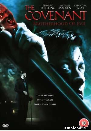 Братство тьмы / The Covenant: Brotherhood of Evil (2006) фильм онлайн