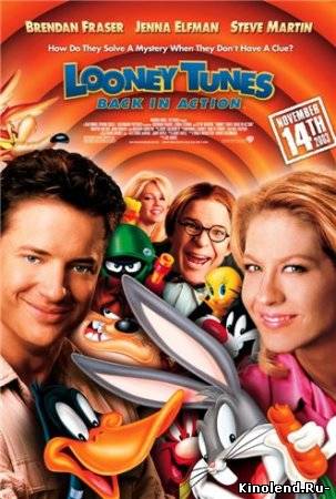 Луни Тюнз: Снова в деле / Looney Tunes: Back in Action (2003) фильм онлайн