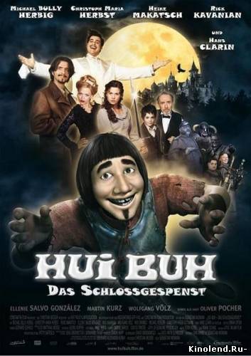 Призрак в законе / Hui Buh - Das Schlossgespenst (2006) фильм онлайн