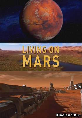 Смотреть Место Жительства - Марс / Living on Mars (2009) фильм онлайн