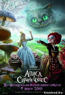 Смотреть Алиса в стране чудес / Alice in Wonderland (2010) мультфильм онлайн
