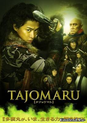 Смотреть Тадзёмару / Tajomaru (2009) фильм онлайн