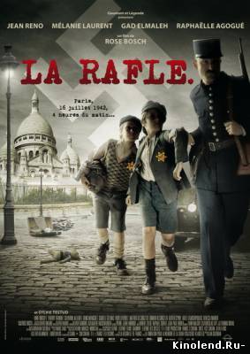 Смотреть Облава / La Rafle (2010) фильм онлайн