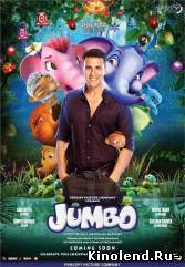Джамбо / Jumbo (2008) мультфильм онлайн