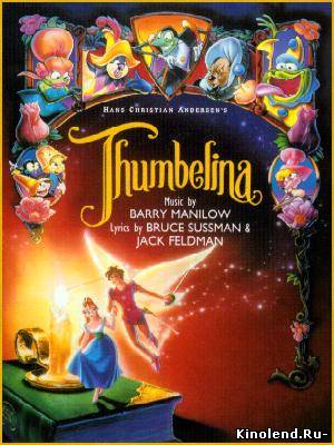 Смотреть Дюймовочка / Thumbelina (1994) мультфильм онлайн