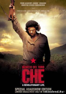 Че: Часть вторая / Che: Part Two (2008) фильм онлайн