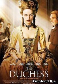 Герцогиня / The Duchess (2008) фильм онлайн