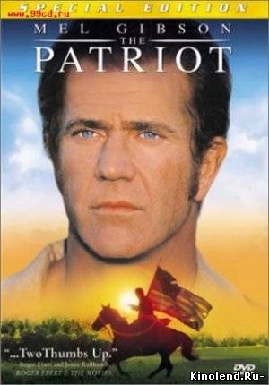 Патриот / The Patriot (2000) фильм онлайн