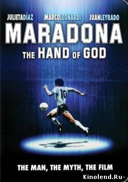 Марадона: Рука Бога (2007) фильм онлайн