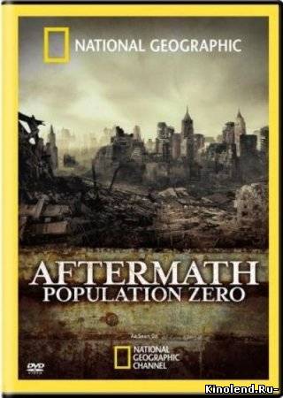 Последствия - Нулевое население / National Geographic: Aftermath Population Zero (2008) фильм онлайн